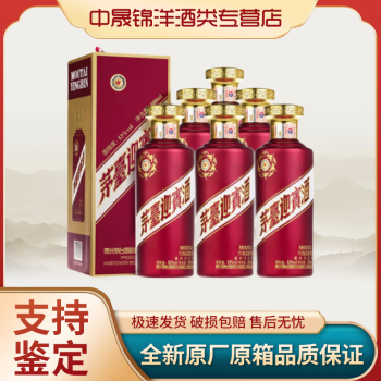 口子窖白酒中国酒700ml 70周年記念酒-