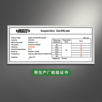 英示（INSIZE）数显外径千分尺 数据传输0-25mm 3102-200C 基础型 带数据接口