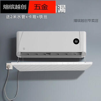 煊缤中央空调接水盘风机盘管室内机中央空调外机接水盘带排水管塑料