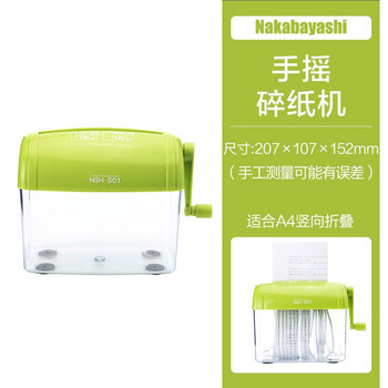 仲林(Nakabayashi)桌面手摇碎纸机小型粉碎机办公家用迷你碎纸机快速粉碎作业文件 绿色 NSH-S01GN 仲林(Nakabayashi)桌面手摇碎纸机小型粉碎机办公家用迷你碎纸机快速粉碎作业文件 绿色 NSH-S01GN
