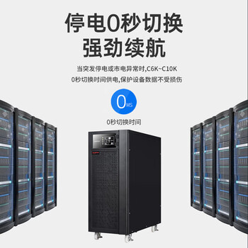山特（SANTAK） 山特C10K ups不间断电源在线式稳压10KVA/9KW液晶屏