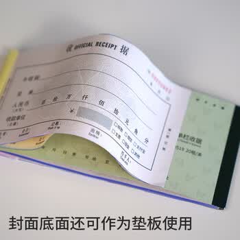 天章 （TANGO）48K三联多栏送货单专利款175*95mm易撕款/独立分组/财务无碳复写手写单据/20组 十本装 财会用品