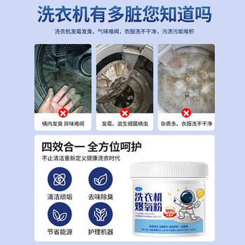 Lvbai  洗衣机爆氧粉清洗剂强力除垢非杀菌消毒去渍波轮槽滚筒清洁300g