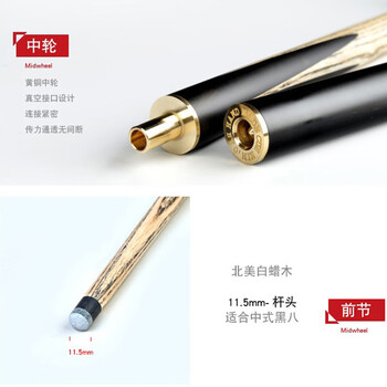 奥秘刺客台球杆黑八中头黑8中式八球小头斯诺克16彩桌球杆黑檀11.5mm