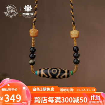 三十六眼天珠品牌及商品- 京东