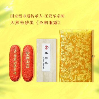 红色墨块/墨条品牌及商品- 京东