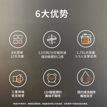 九阳（Joyoung）破壁机家用多功能 降噪预约加热豆浆机早餐机榨汁机辅食机1.75L大容量L18-Y915S