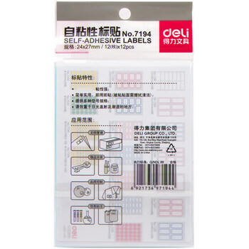 得力粘性标签标贴 不干胶纸贴纸 空白标签纸标签贴口取纸姓名贴 24*27mm 7194 12张/包 20包装