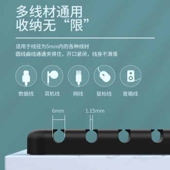胜为（shengwei）桌面理线集线器 线路固定线卡扣夹绕线器电脑线束收纳耳机充电数据电源整理神器 ELX0001G