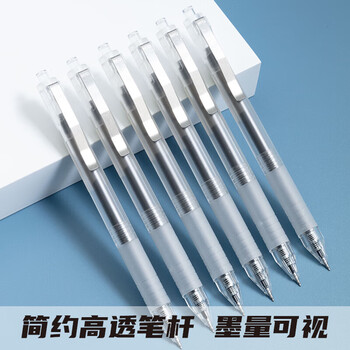 晨光（M&G）文具【刷题笔】本味系列0.5mm黑色按动中性笔 全针管签字笔 学生办公水笔12支/盒AGP81405