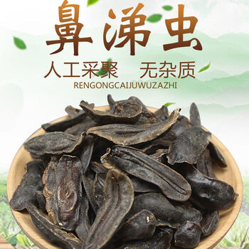 鼻涕虫中药材蛞蝓50g水蜒蚰中药材鼻涕虫蛞蝓干品土蜗整条鼻涕虫100克