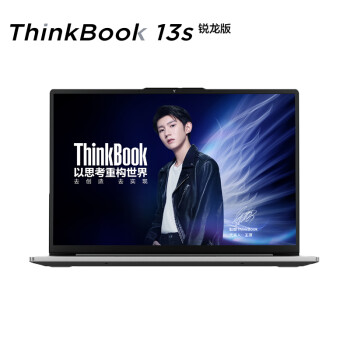 ThinkPadThinkBook|ThinkPadThinkBook 13s笔记本电脑独家揭秘评测真相,不看后悔!