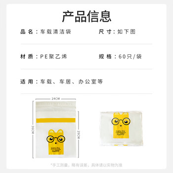 京惠思创粘贴式车载垃圾袋学生课桌清洁袋24*30cm60只学生宿舍垃圾收纳袋