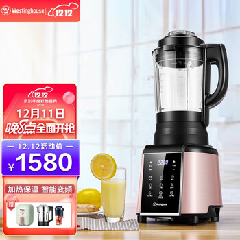 西屋（Westinghouse）破壁机加热家用多功能破壁料理机智能保温辅食机WFB-HS0454（玫瑰金）