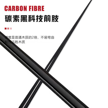 英辉（INVUI）台球杆小头杆中式黑8黑科技碳素分体式桌球杆带杆盒 CR10