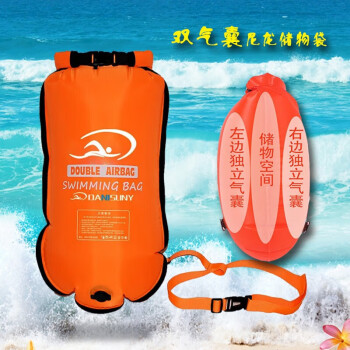 柯帛（KEBO）跟屁虫游泳包双气囊可储物浮漂球浮标户外冬泳装备游泳浮标 橙色