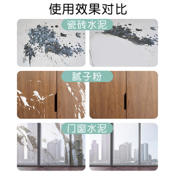 魅她（MIOLTTA）水泥清洁剂强力溶解去污清洗车身瓷砖门窗装修开荒保洁腻子粉克星