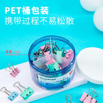 得力(deli)44只多规格省力套装 长尾夹/燕尾夹 (32mm6只 25mm12只 19mm26只)/筒 办公用品 8550S