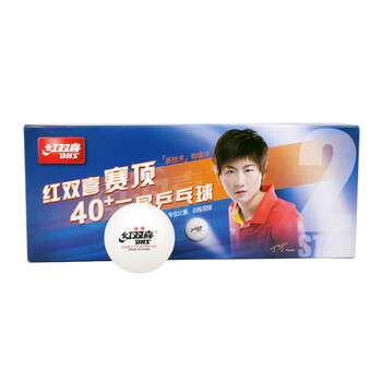 红双喜赛顶白二星乒乓球40+专业比赛训练球 (10只装)