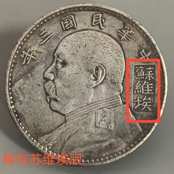 民国銀貨銀貨大洋龍洋銀貨袁大頭16枚セット 民国龙银银元北洋龙大洋真品老银元光绪元宝单龙保真