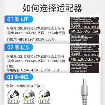 e磊 笔记本充电器联想ThinkpadT430S/X201/X220/X230/R61/X60/X61T电脑适配器20V3.25A65W电源线圆口