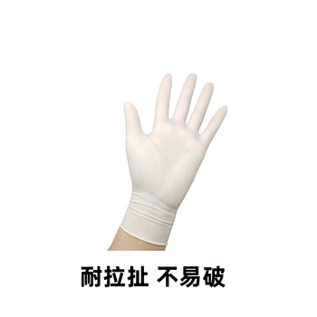化科 一次性乳胶手套加厚耐用款舒适实验室工业清洁 乳胶手套S码加厚,100只/盒