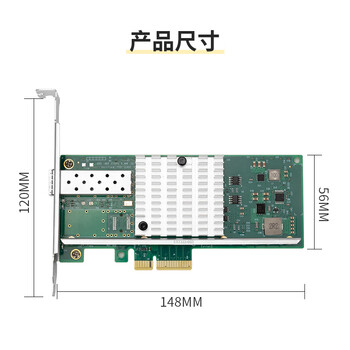 魔羯（MOGE）PCIE网卡 x4万兆网卡光口光纤网卡intel 82599芯片10G服务器X520-DA1 SFP+光口网络适配器 MC2247