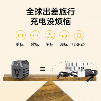 乐坞 出国旅行转换插头国际插座香港澳门欧洲日本新加坡全球多国通用英标欧标港版德标美标万能转换器