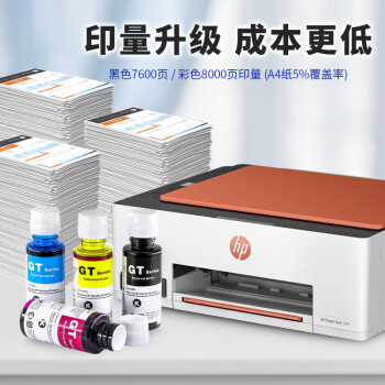 添墨适用惠普HP Smart Tank 215/755/598/593/725/798/758/750打印机墨水GT52/53喷墨连供填充墨水瓶