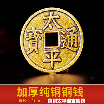 太平天国圣宝价格报价行情- 京东