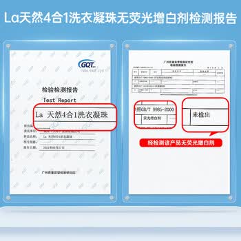 妈妈壹选La天然4合1洗衣凝珠护色10ml*50粒 除菌除螨留香20天 浓缩洗衣液