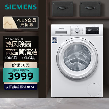 西门子洗烘一体机哪种型号比较好？盘点实际情况