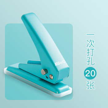 可得优20页单孔打孔机银行卡打孔器打洞机装订环洞洞机学生神器