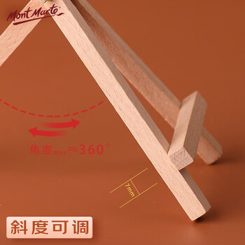 蒙玛特(MontMarte)桌面画架儿童初学者台式小画架油画框套装桌上油画丙烯颜料画板画架套装美术写生V 蒙玛特(MontMarte)桌面画架儿童初学者台式小画架油画框套装桌上油画丙烯颜料画板画架套装美术写生V