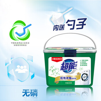超能（HWM）900g超能低泡浓缩洗衣粉 4倍洁净力 低温速溶 低泡易漂