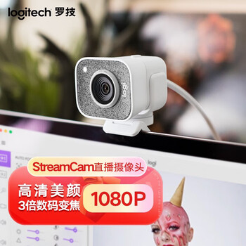 罗技（Logitech）StreamCam 企业级高清直播摄像头 家用摄像头电脑摄像头 网课教学 面部追踪 1080p 即插即用 白色