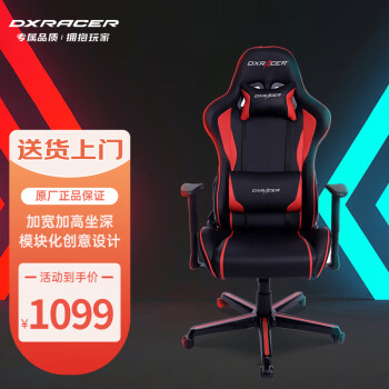 迪锐克斯（DXRACER）F08电脑椅 电竞椅人体工学办公椅子靠背椅家用游戏转椅 黑红