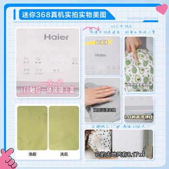 海尔(Haier)洗衣机小型全自动 迷你婴儿内衣洗 3KG高温除菌超净洗洗衣机租房一人 XQBM30-R368 海尔(Haier)洗衣机小型全自动 迷你婴儿内衣洗 3KG高温除菌超净洗洗衣机租房一人 XQBM30-R368