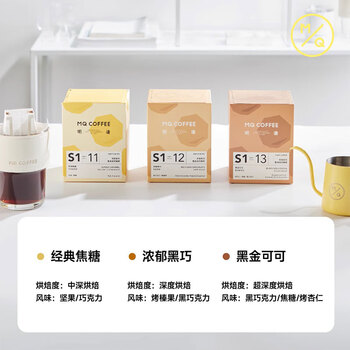 明谦热门商品挂耳咖啡甄选系列浓郁黑巧10g*10袋手冲滤泡式黑咖啡