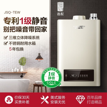 史密斯JSQ31-TEW热水器质量怎么样？口碑怎样,不看不清楚啦！