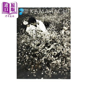 細江英公 / 鎌鼬 普及版 Eikoh Hosoe KAMAITACHI 土方巽 Tatsumi