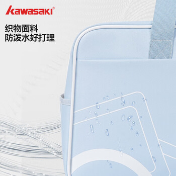 川崎（KAWASAKI）羽毛球包大容量手提单肩包球拍包斜跨包B8133 冰川白