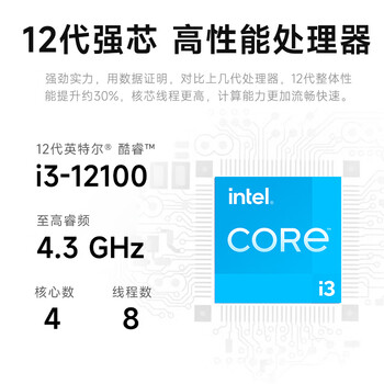 攀升商和S2 办公商用台式电脑全套整机(12代i3-12100 8G 256G WiFi 商务键鼠 3年上门)单主机diy组装机