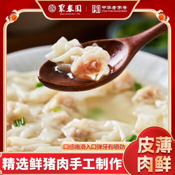 聚春园沙县扁肉手工制作扁食半成品早餐速食小吃沙县特产新鲜猪肉馅 聚春园扁肉 128g /1袋