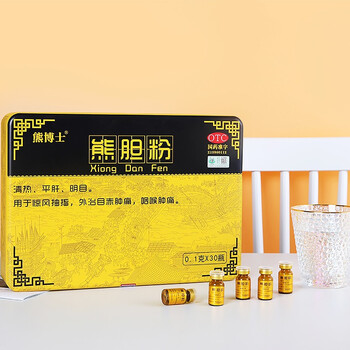 熊博士熊胆粉01g30瓶礼盒长辈送礼熊胆粉金粉清肝明目保肝护肝药降