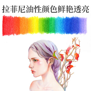 马可（MARCO）拉菲尼油性彩色铅笔72支装学生儿童男孩女孩绘画涂色画笔专业美术生日国庆出游礼物开学纸盒套装