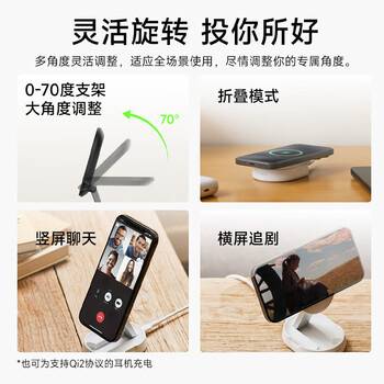 贝尔金(BELKIN)苹果无线充电器 Qi2认证磁吸无线快充 便携可折叠 iPhone15W快充 兼容MsgSafe 面板式WIA008套装黑 贝尔金(BELKIN)苹果无线充电器 Qi2认证磁吸无线快充 便携可折叠 iPhone15W快充 兼容MsgSafe 面板式WIA008套装黑