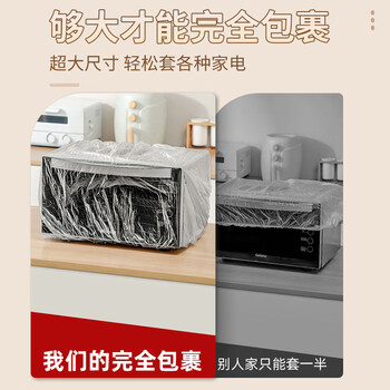 秉优特大号加厚一次性防尘罩50个装 万能电器电饭煲锅通用保鲜膜套子
