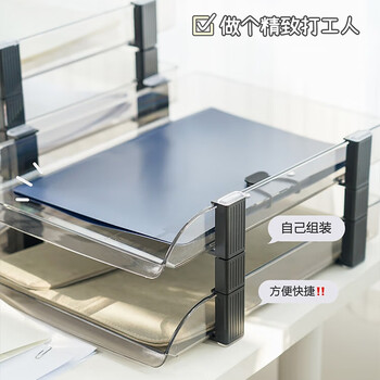 可得优【热门商品】叠加式文件架选择层数桌面透明文件架子多层文件栏文件筐3层资料收纳架