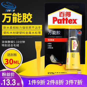 森凡万能胶强力粘万能胶水防水耐高温修鞋超能胶皮鞋焊接金属陶瓷饰品diy手工模型修补胶汉高百得px46s 30ml 30ml装 图片